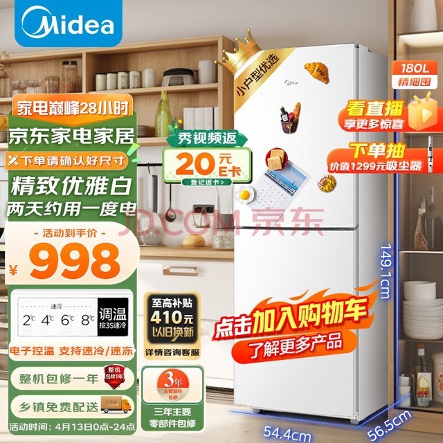 ģMidea180ɫ˫Сͼõⷿܿ䶳ٶСɲռMR-189EԾɻ