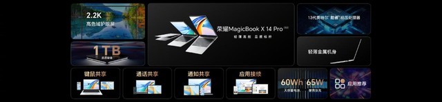 与技术工程师面对面：荣耀MagicBook X Pro亮点解读