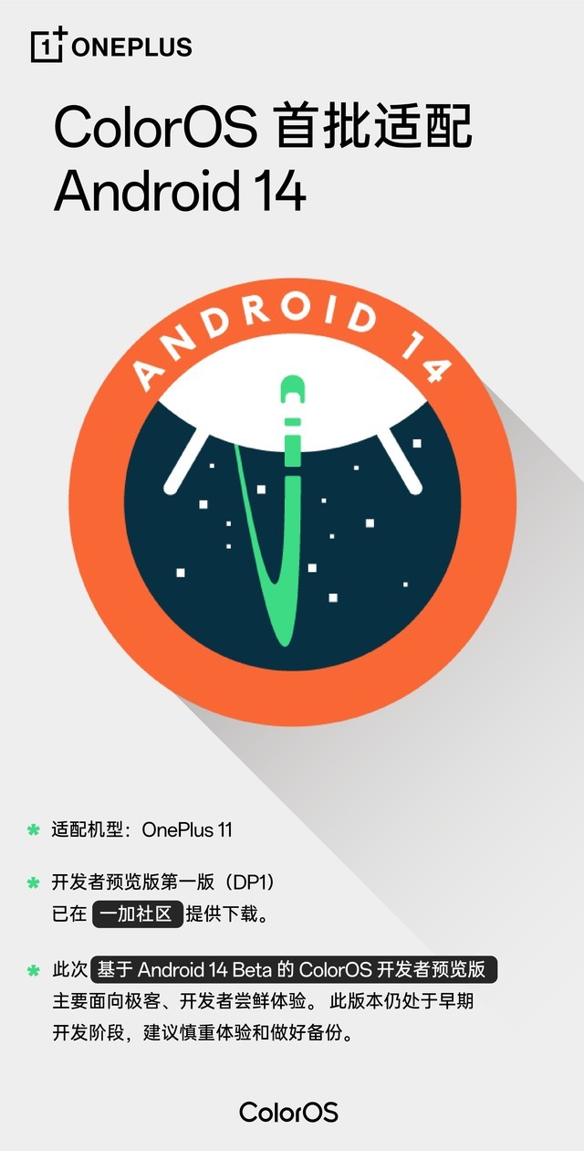 ֻ֧ Android 14 Beta 棬̳