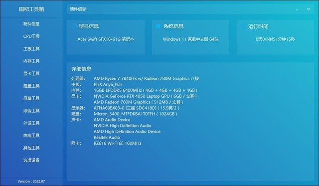 AMD7 7840HSRTX 4050 곞X 16ܹ׷