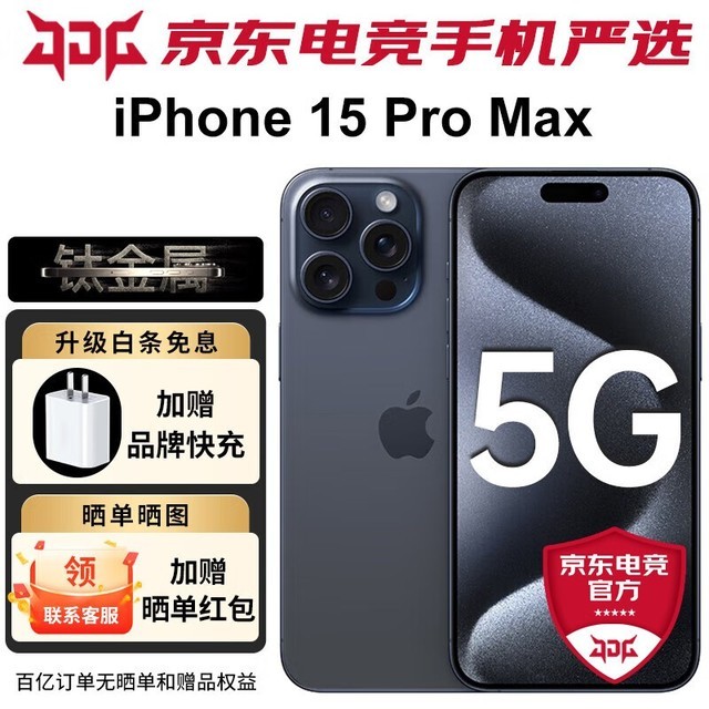 ޡiPhone 15 Pro Max ֵʱ