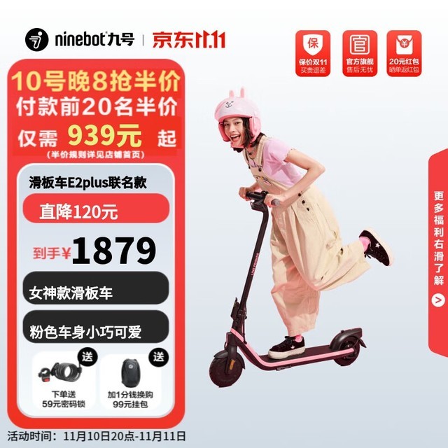 ޡźŵ綯峵E2plusֽ939Ԫǰ20Ż