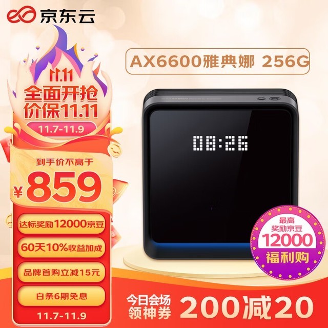  ߱AX6600 256GB