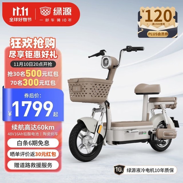 ޡ60+10־ Դ10綯ֻҪ1659Ԫ
