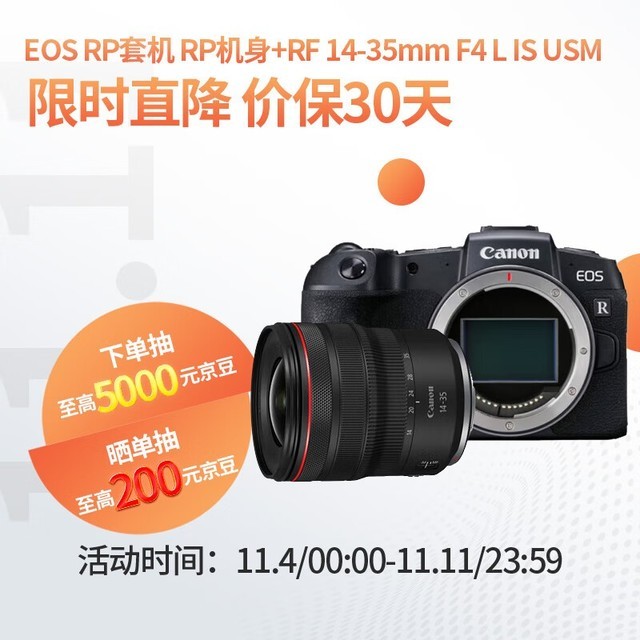 ޡEOS RPȫ΢ּ17898Ԫ