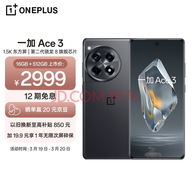 һ Ace 3 16GB+512GB ǳ 1.5K  ڶ 8 콢оƬ OPPO AIֻ 5GϷֻ