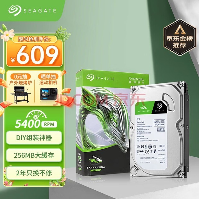 希捷（SEAGATE）台式机硬盘 4TB 5400转 256MB 机械硬盘 SATA 希捷酷鱼系列 电脑硬盘 3.5英寸