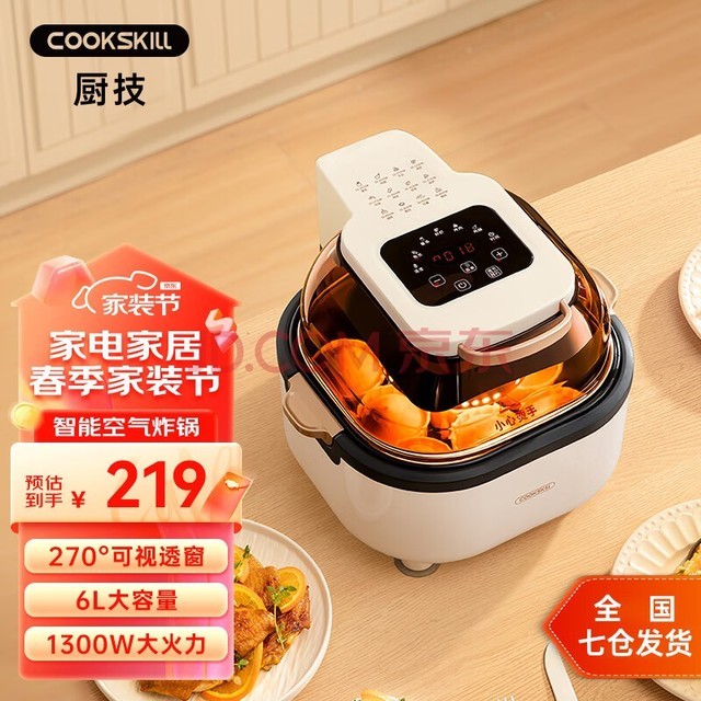 COOKSKILLըһ๦ܵը֬ͼը๦ܿԱάƷ װɫ 6L