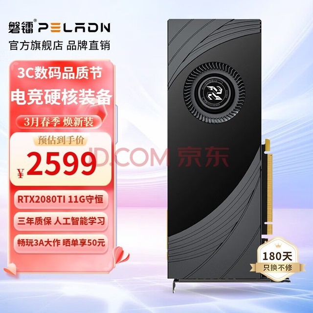  غ RTX 2080 TI 11G GDDR6 ̨ʽ羺ϷȾѧϰרҵԿ RTX2080TI-11G(غ)