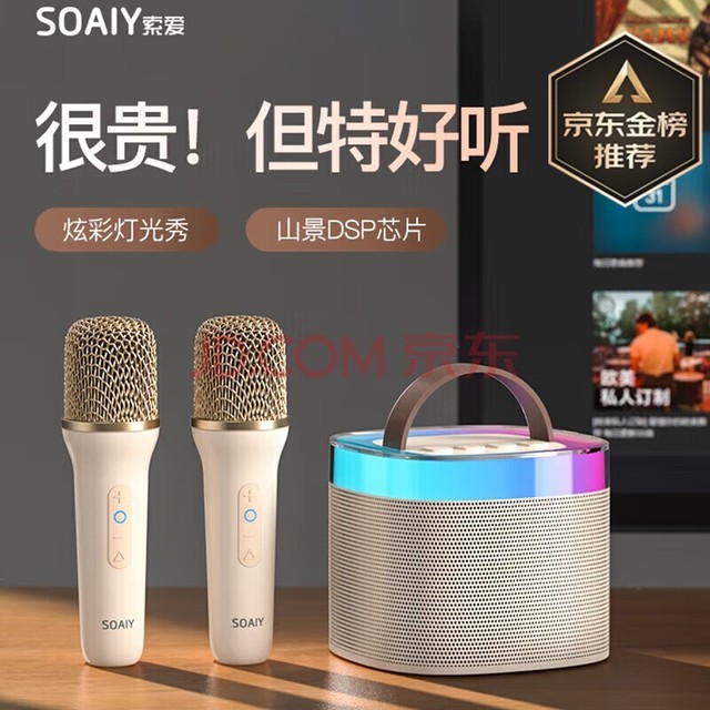  Sony Ericsson (soaiy) microphone audio integrated with microphone KTV family has its own sound card Bluetooth speaker artifact wireless singer karaoke SK2 double wheat paint white