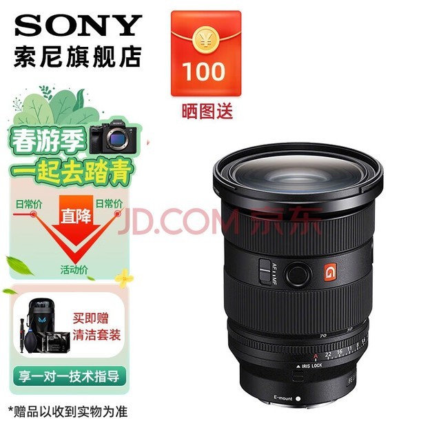 SONY FE 24-70mm F2.8 GM II ȫ׼佹 Gʦͷ 㶨Ȧ ǵн SEL2470GM2  