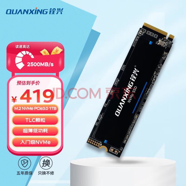 ˣQUANXING1TB SSD̬Ӳ AI PC洢 TLC M.2ӿ 2280NVMEЭ飩PCIe3.0 2500MB/s N200