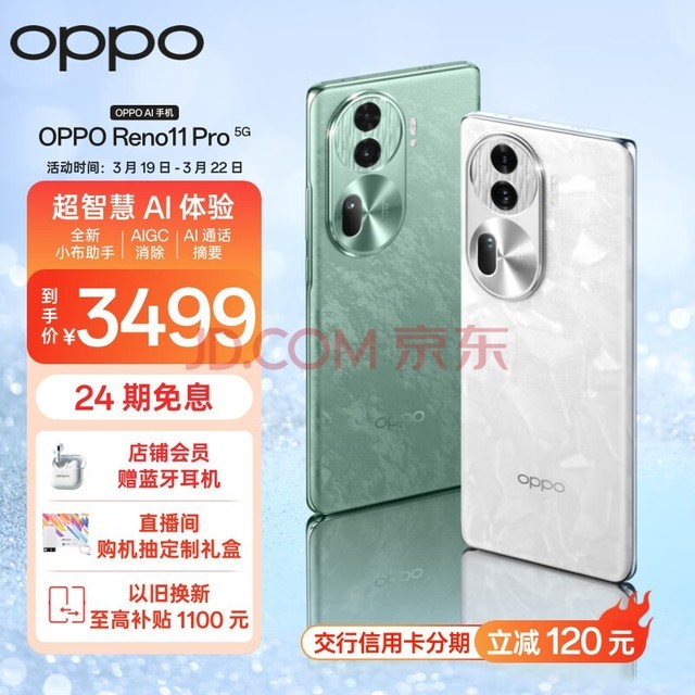 OPPO Reno11 Pro 5000򵥷 8+콢о 12GB+512GB ¹ⱦʯ Ϸ ѧ5G AIֻ