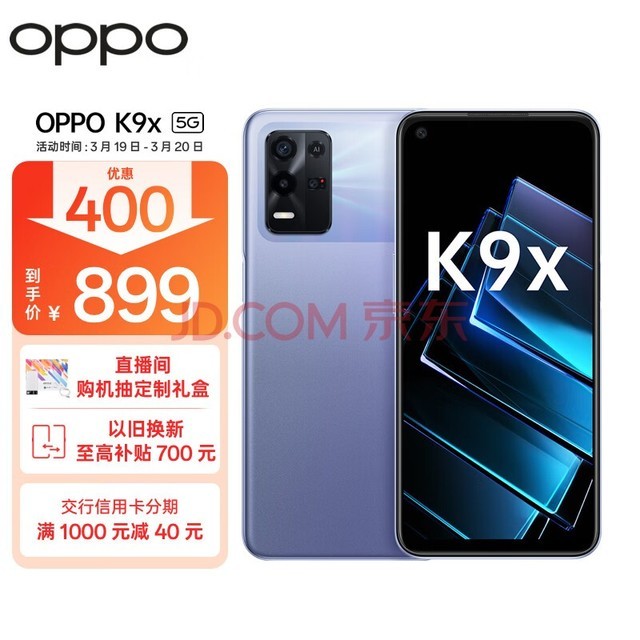 OPPO K9x 810 5000mAh 33W 90Hz羺 8GB+256GB ϳ Ϸ羺ֻ 5Gֻ