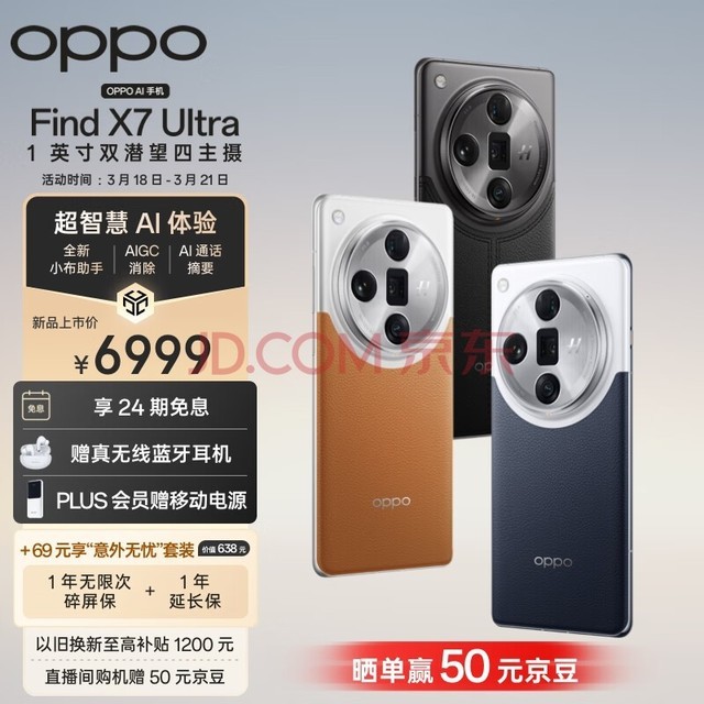 OPPO Find X7 Ultra 16GB+512GB  1Ӣ˫Ǳ Ӱ 8 5GAIֻ