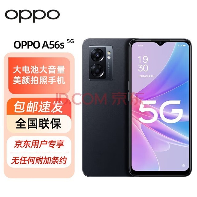 OPPO A56s 8GB+256GB ҹ 810 5000mAh 200%ĳ ˫ģ5Gֻ ZG