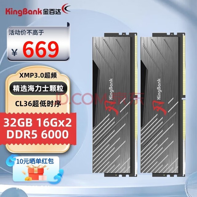 ٴKINGBANKDDR5ڴ  32G/64G/6400ƵϷ羺ڴ 32G(16G*2)6000ʿC36