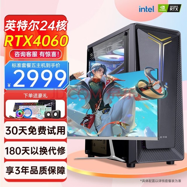 Ӣضi724ǿо64Gڴ̨ʽõ羺Ϸҵ칫ʦȾװȫ 壺ʮ˺ǿо+64G+1T+RTX2060 