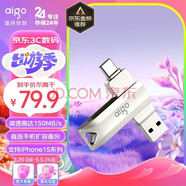 ߣaigo128GB Type-C USB3.2 ֻU U351ٶд ɫ ˫ӿֻ ٸߴ150MB/S
