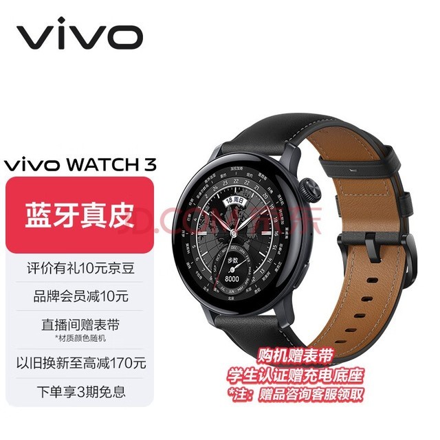 vivo WATCH 3 Ƥ ǻ AIGCܱ Ѫʼ Ӳϵͳ  vivowatchֱ