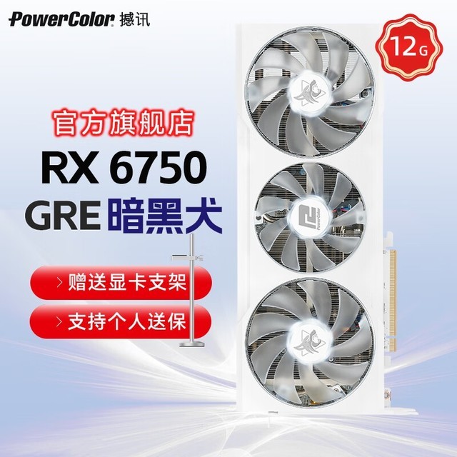Ѷ RX 6750 GRE ҹȮ 12G