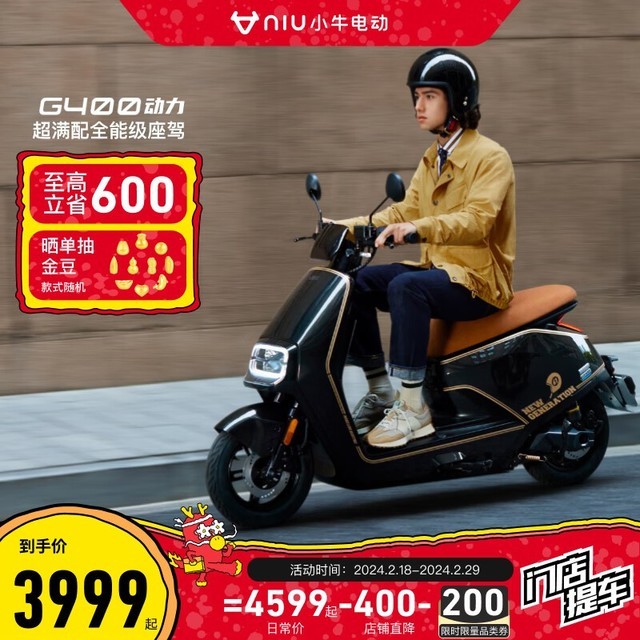 手慢无小牛电动车g400动力版特价3999元十分划算