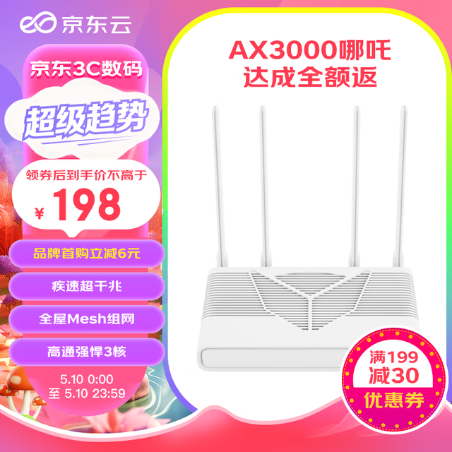 ޡ߱AX3000߸WiFi6·ȶʱмԼ