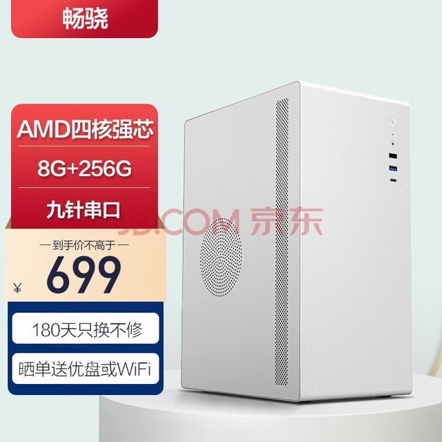 磨AMD A8-7200Pĺ 8G 256G̨ʽװð칫ϷdiyרminiС㵥