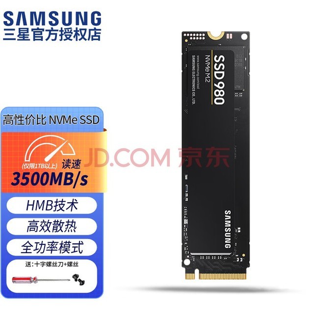 三星（SAMSUNG）990 980 PRO 970 EVO PLUS 非PM981 9A1 M.2 2280 NVMe SSD固态硬盘 980 PCIe3.0 HMB动态缓存 500G~512G