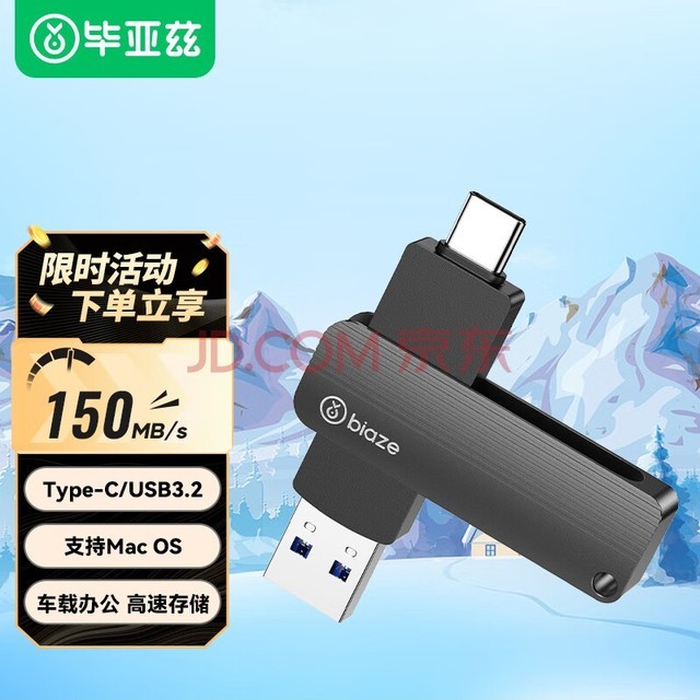 毕亚兹（BIAZE）32GB Type-C USB3.2 U盘 UP-05 金属银 OTG双接口U盘 车载手机外接电脑高速存储优盘