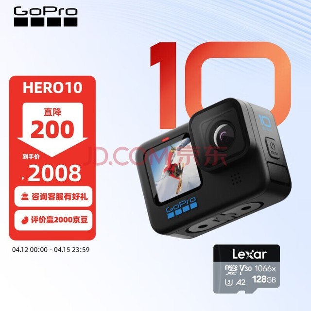GOPRO HERO10 Black防抖运动相机 5.3K高清运动摄像机 户外摩托骑行相机Vlog防水相机挂脖 基础套装128G