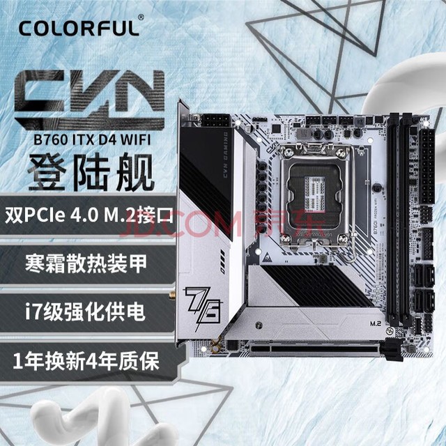 ߲ʺ磨ColorfulCVN B760I FROZEN WIFI V20 DDR4 ֧CPU 13400F/13700F (Intel B760/LGA 1700)
