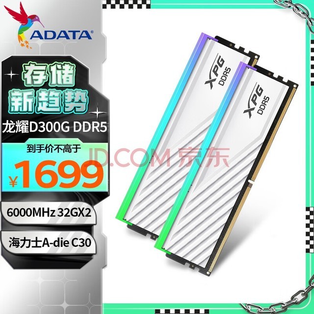威刚(ADATA) 64GB(32GBX2)套装 DDR5 6000 台式机内存条 海力士A-die颗粒 XPG龙耀D300G（白色）C30