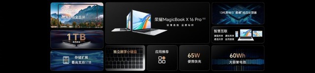 与技术工程师面对面：荣耀MagicBook X Pro亮点解读