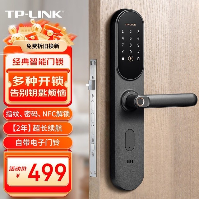 ޡһ TP-LINKֻ499