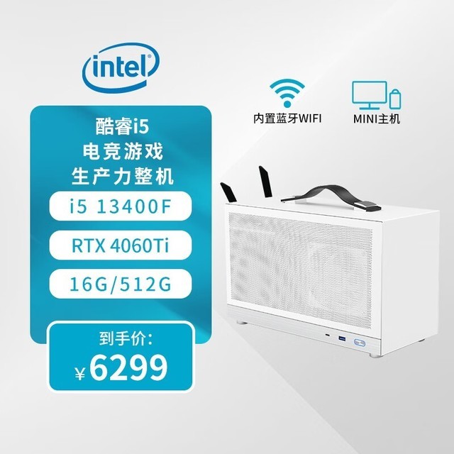 ޡi5-13400F+RTX4070Ϸ7899Ԫ