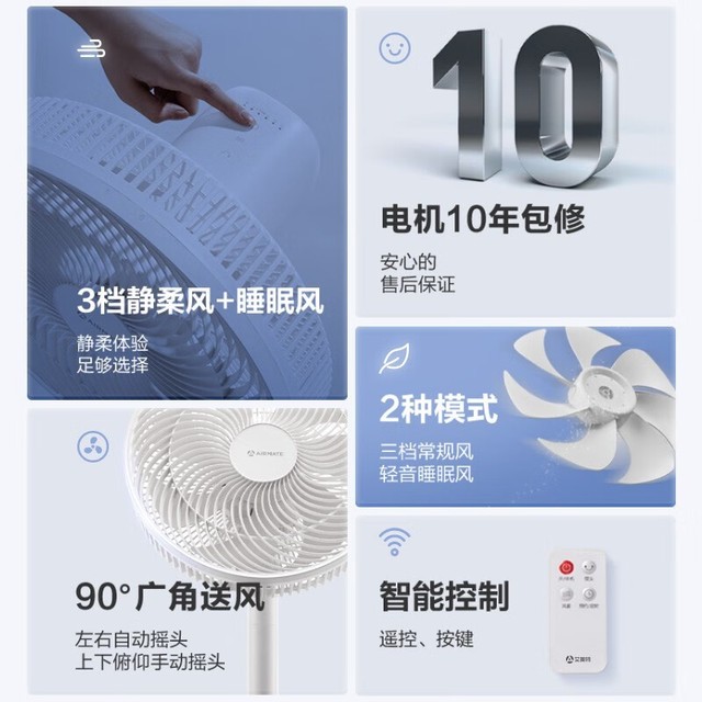 【手慢无】艾美特落地扇109元 49年造风工艺