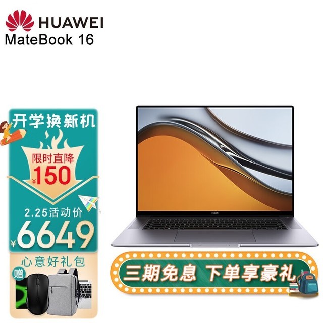 ޡΪƷʱŻݣΪMateBook 16sּ6799Ԫ