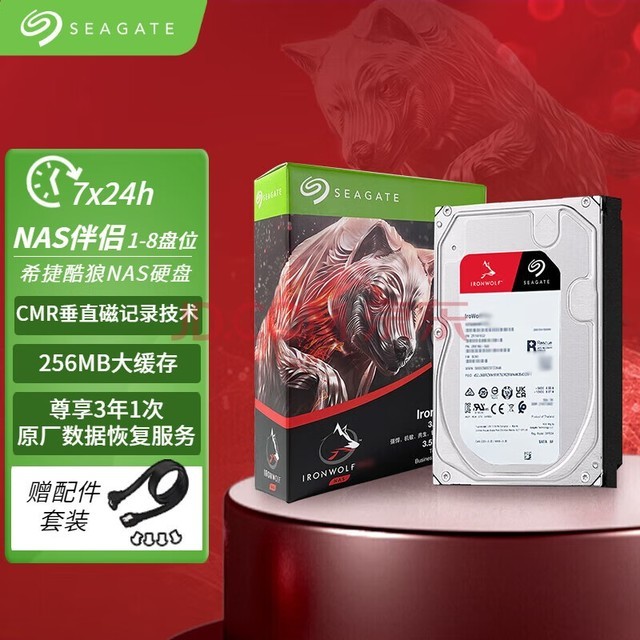 希捷（SEAGATE）NAS硬盘 酷狼系列 机械硬盘 网络存储 3.5英寸 SATA PMR CMR垂直磁记录技术 含数据恢复服务 4TB【ST4000VN006】