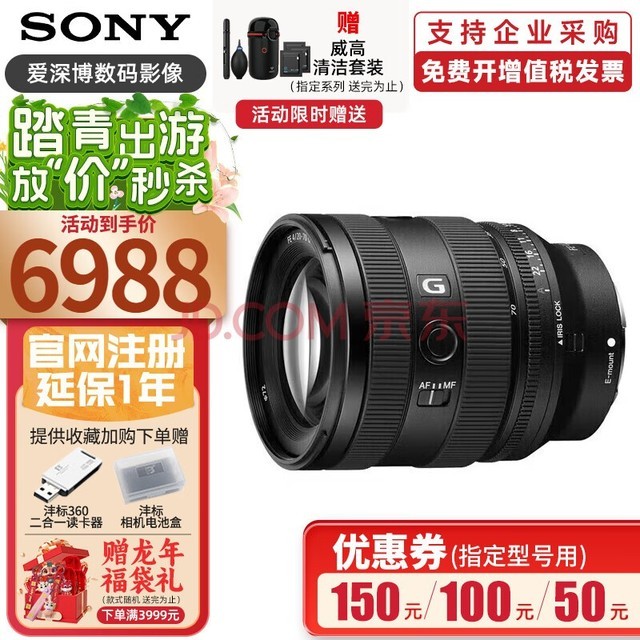 ᣨSONYȫ΢佹ͷ a7m3 a7r5 a7m4  a7r4 a7s3 a1 FE 20-70mm F4 Ǳ׼佹Gͷ