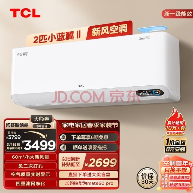 TCL ·յ2ƥһƵ60?/h· СܿյһKFRd-46GW/D-SWA11Bp(B1)һȫ