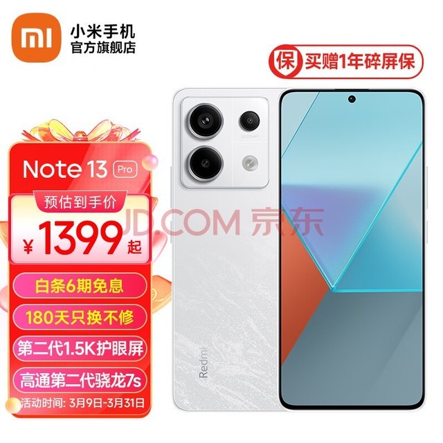 СRedmi Note13 Pro 2Ʒͨڶ7s 6.67ӢƷ5GС׺ֻ ɳ 8GB+256GB