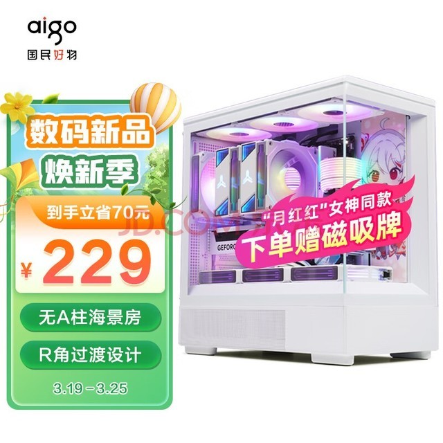 ߣaigo С ɫ Ϸ̨ʽ ֱ/M-ATX/240ˮ/270㺣/4090Կ