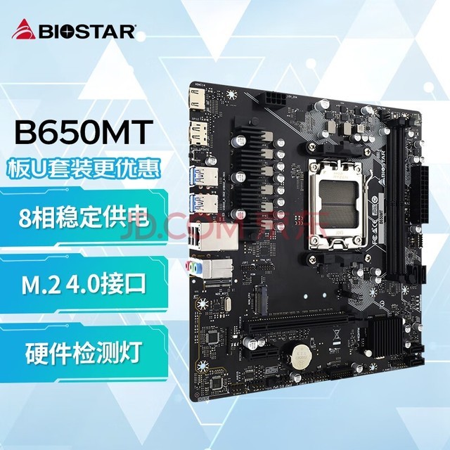 ӳ̩(BIOSTAR)B650MTDDR5֧AMD CPU 7500F/7600/7700/7600X(AMD B650/AM5