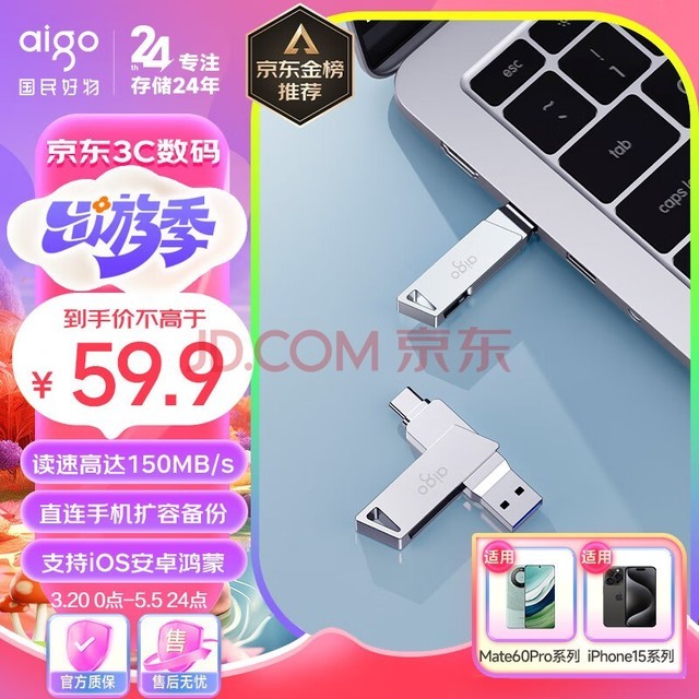 ߣaigo128GB Type-CֻU U350  ˫ӿU USB3.2 OTG ׿ƻʼǱͨ