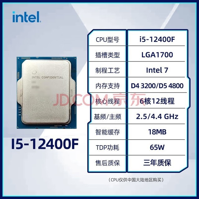 ˶Intel I5 12400F/12400ȫɢƬ걣3CPUװ I5 12400F ɢƬ U 3걣 ɢȹ֬