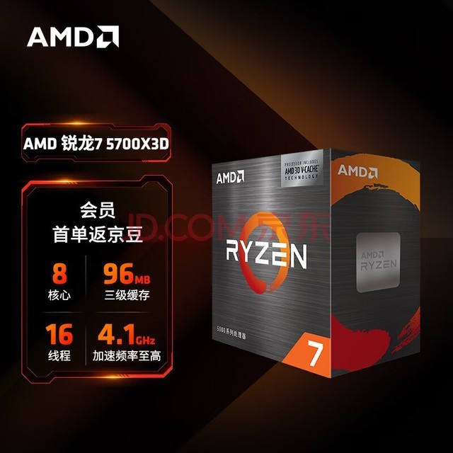 AMD 7 5700X3DϷ(r7) 816߳ Ƶ4.1GHz 100MB