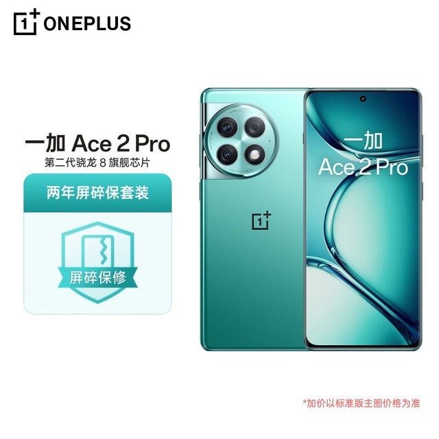 ޡһ Ace 2 Pro ϷֻʱŻݣּ3398Ԫ