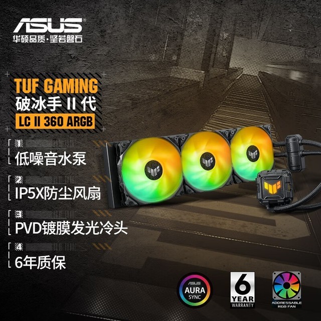 ˶ TUF GAMING LC II 360