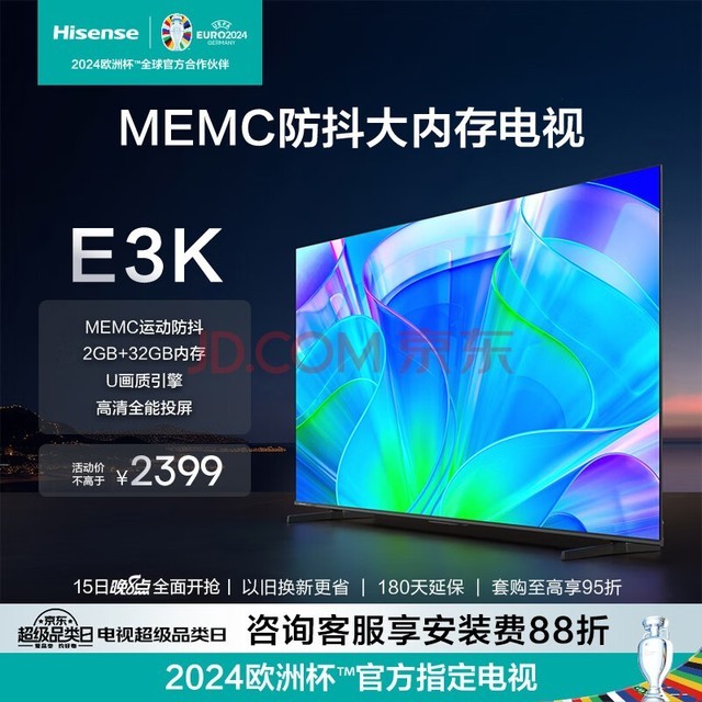 ŵ65E3K 65Ӣ MEMC 2GB+32GB U 4Kǻ Һƽӻ Ծɻ